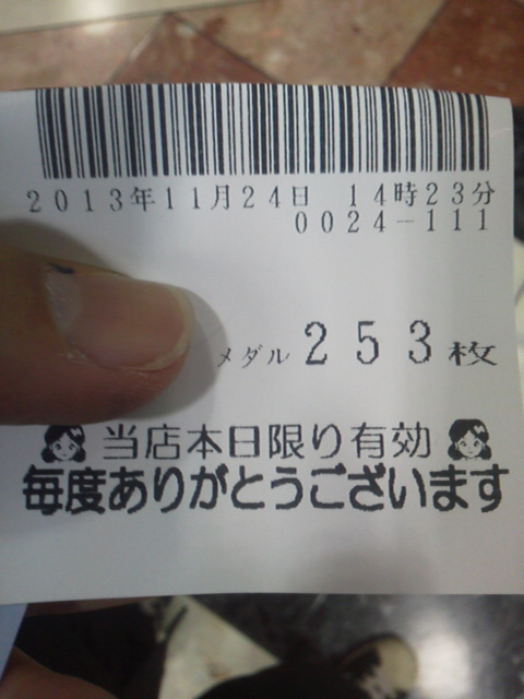 「周りを見ましょう」に載せた写真 1枚目