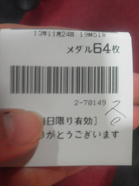 「寒いだけ」に載せた写真 1枚目