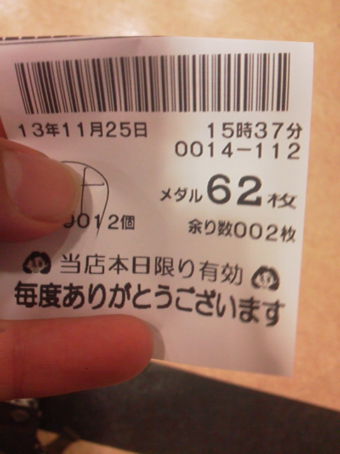 「覚えきれない」に載せた写真 1枚目