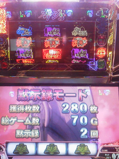 「でませんねぇ~」に載せた写真 1枚目