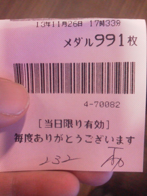 「旧イベント?」に載せた写真 1枚目