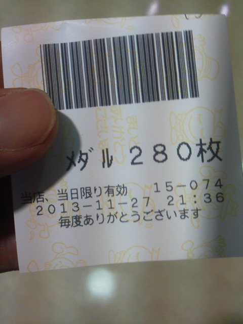 「移動」に載せた写真 1枚目