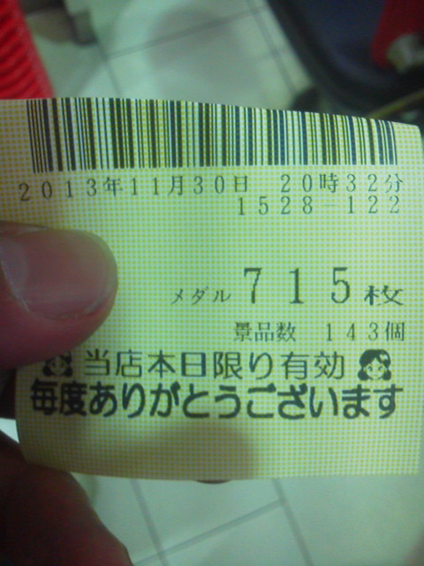 「下見して移動」に載せた写真 1枚目