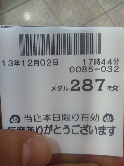 「いきなりマイナス」に載せた写真 1枚目