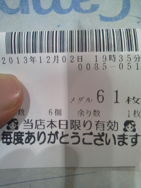 「稼働は低め」に載せた写真 1枚目