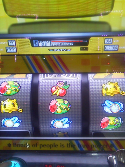 「P4ラッシュは貰ったー」に載せた写真 1枚目