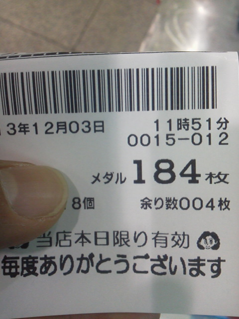 「びっくりした」に載せた写真 1枚目