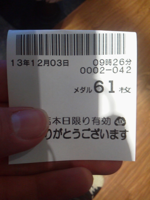 「飯を食べる」に載せた写真 1枚目