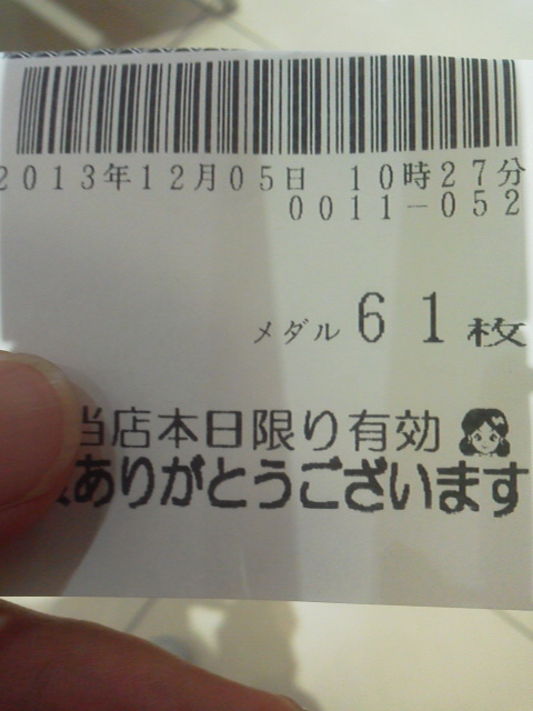 「香川県いいですなー」に載せた写真 1枚目