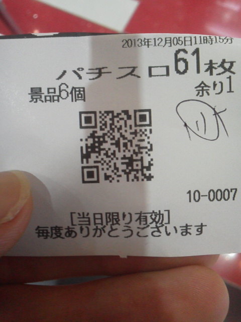 「JACうめぇー!!」に載せた写真 1枚目