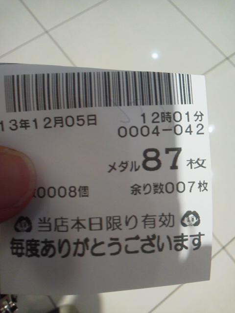 「うーん」に載せた写真 1枚目