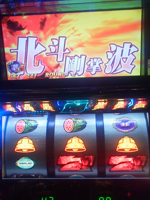 「ホール内での剛掌波はお控え...」に載せた写真 1枚目