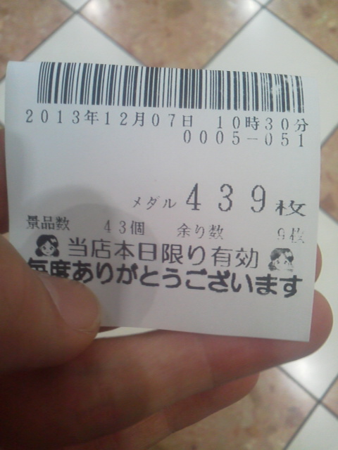 「帰ろうかな」に載せた写真 1枚目