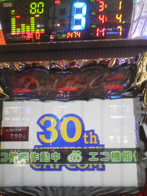 「スタイリッシュ!!」に載せた写真 1枚目