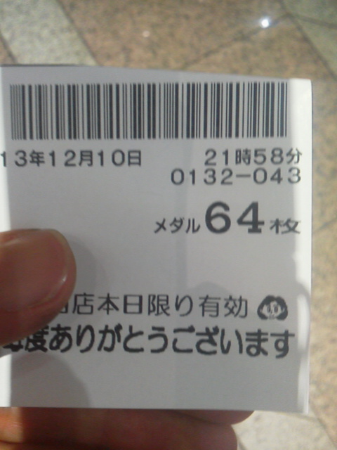 「恥ずかしい話」に載せた写真 1枚目
