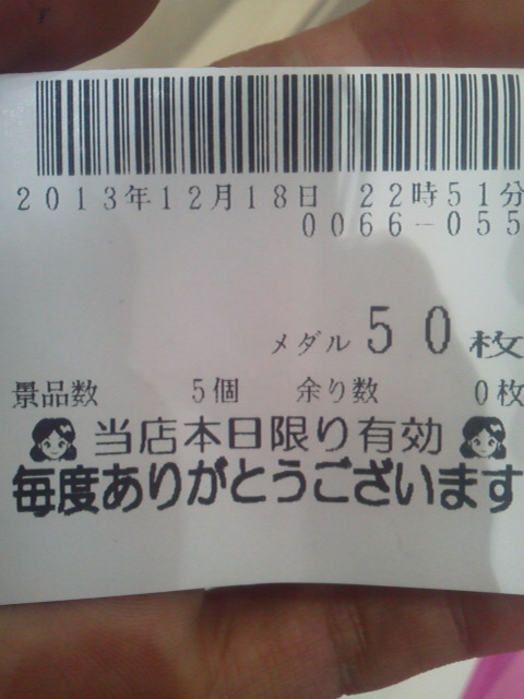 「情けない」に載せた写真 1枚目