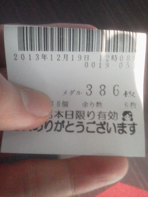 「疲れた」に載せた写真 1枚目