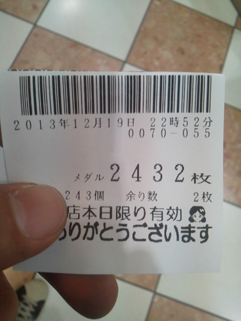 「何枚だ!?」に載せた写真 1枚目