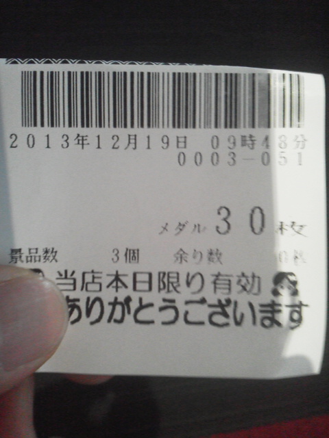 「様子見」に載せた写真 1枚目