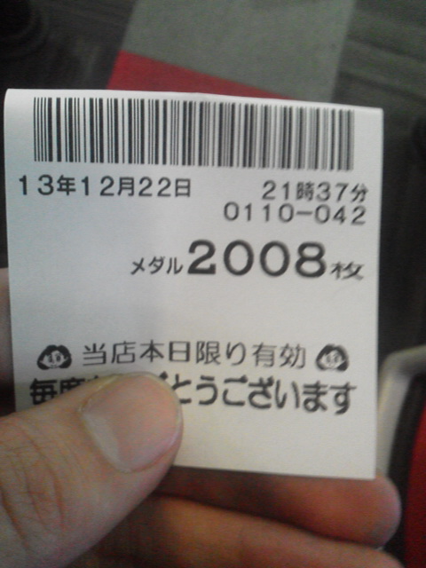 「勝ったのか?」に載せた写真 1枚目