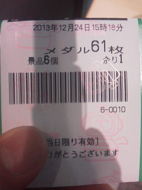 「どんな台なのか」に載せた写真 1枚目