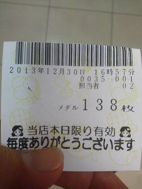 「寝ちゃダメだ」に載せた写真 1枚目