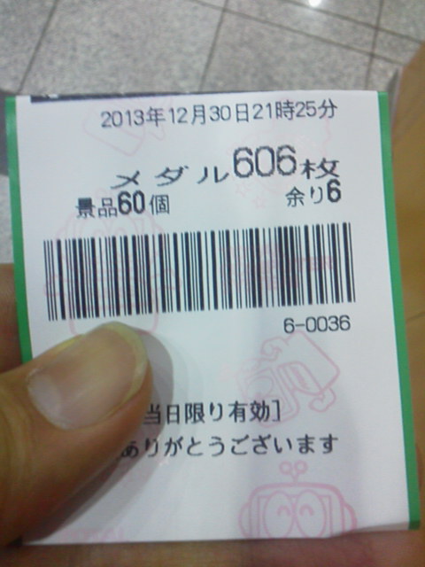 「あと2時間」に載せた写真 1枚目