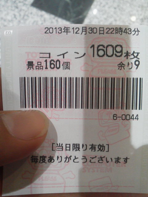 「白7を引けばいい」に載せた写真 1枚目