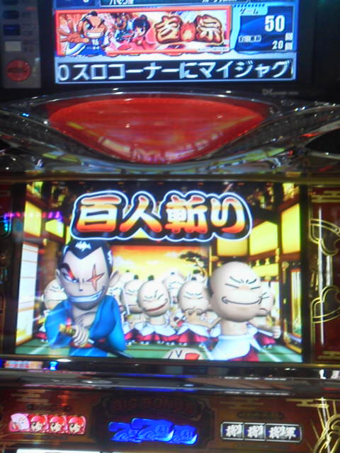 「表に出ろ!!」に載せた写真 1枚目