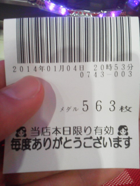 「勝ちました」に載せた写真 1枚目