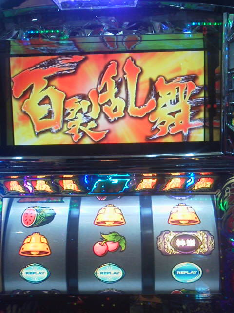 「補給しますか」に載せた写真 1枚目