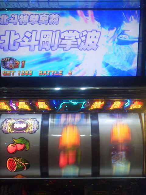 「勢いを止めるな!!」に載せた写真 1枚目
