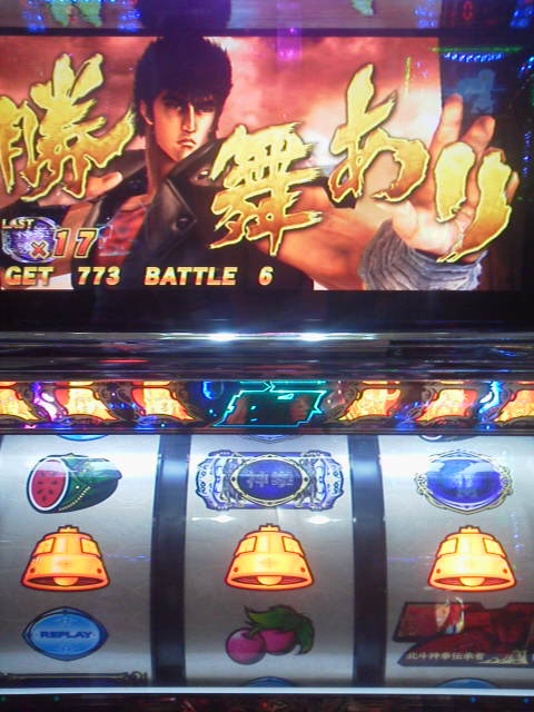 「今日も大勝」に載せた写真 1枚目