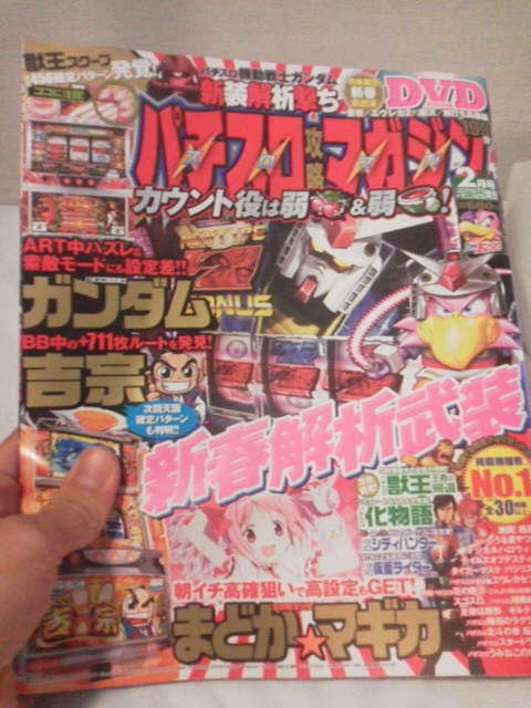 「マイジャグラー?データ」に載せた写真 1枚目