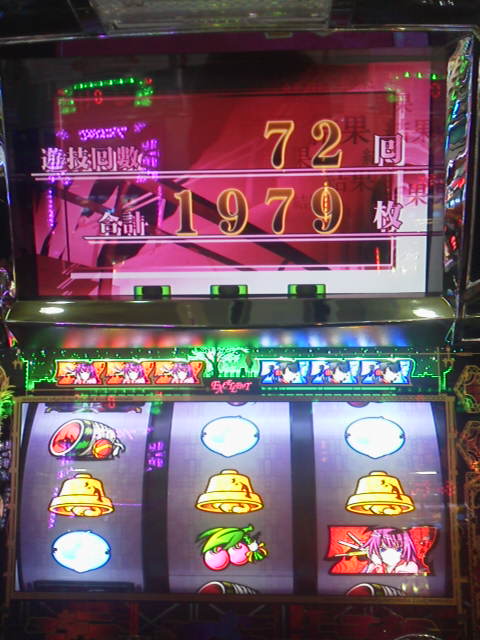 「結局」に載せた写真 1枚目