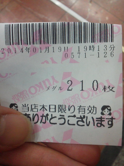 「ないかな」に載せた写真 1枚目
