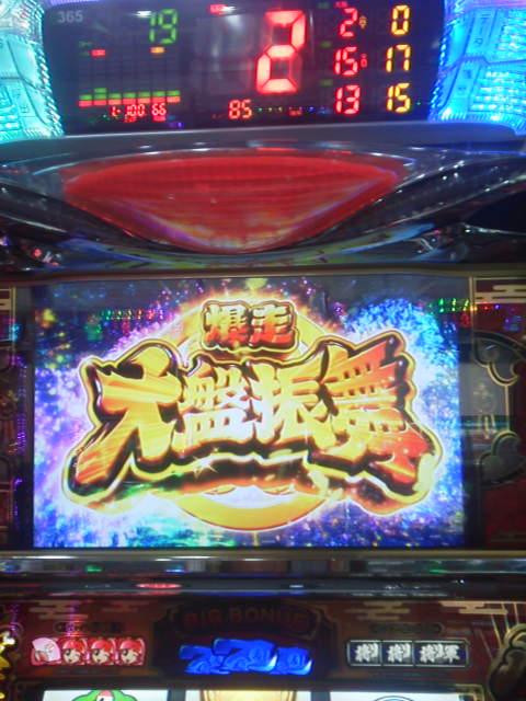 「えええ」に載せた写真 1枚目