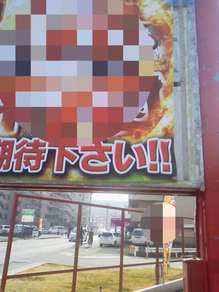 「懐かしいな」に載せた写真 1枚目