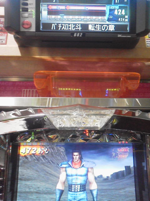 「北斗ー」に載せた写真 1枚目