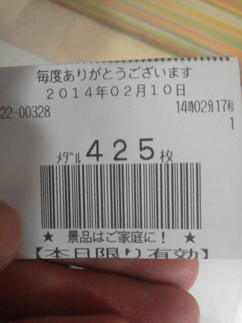 「撤収」に載せた写真 1枚目