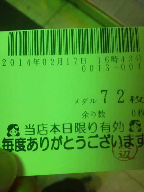 「どうなってんのよ」に載せた写真 1枚目