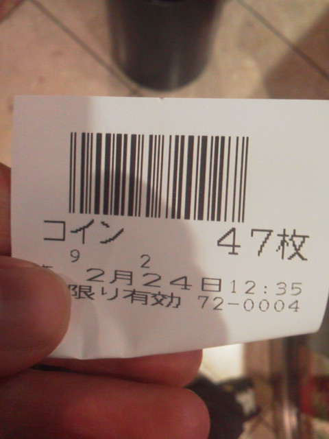 「ガックン」に載せた写真 1枚目