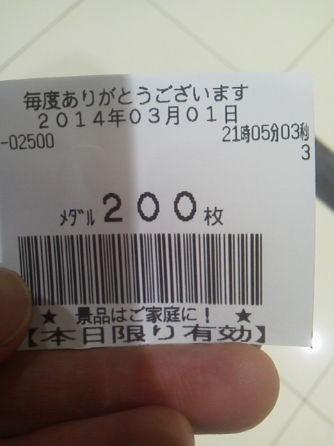 「引っ張られ」に載せた写真 1枚目