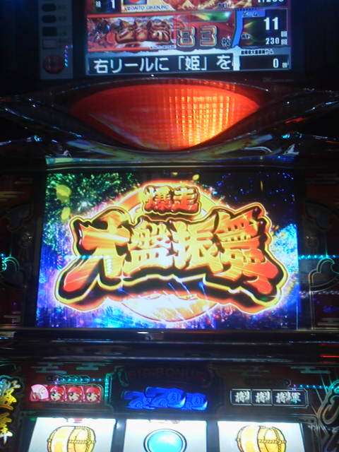 「RBだろうが」に載せた写真 1枚目