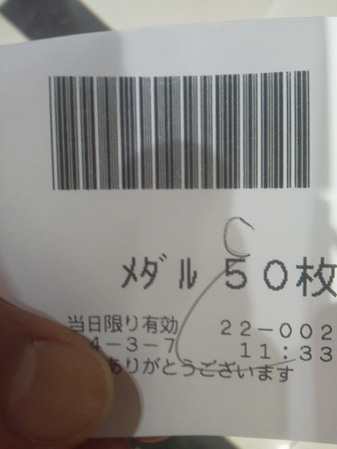 「ない」に載せた写真 1枚目