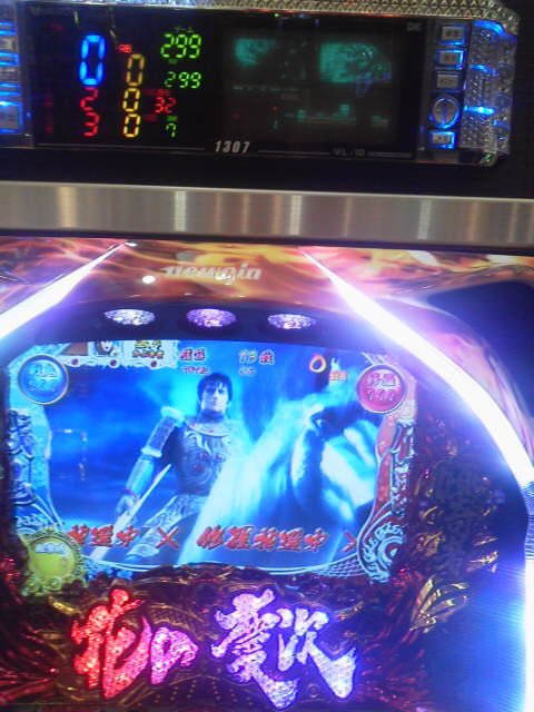 「当たりとな」に載せた写真 1枚目