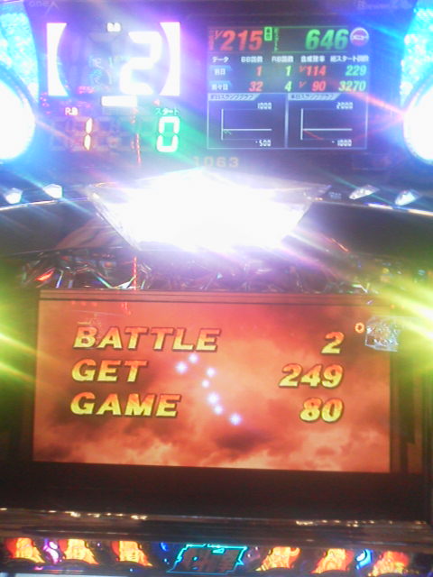 「終了」に載せた写真 1枚目