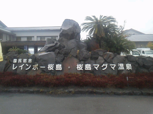 「公園」に載せた写真 1枚目