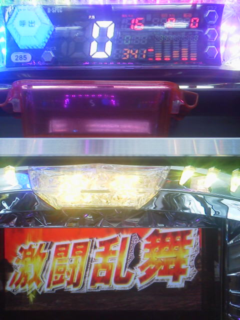 「あっ!!」に載せた写真 1枚目