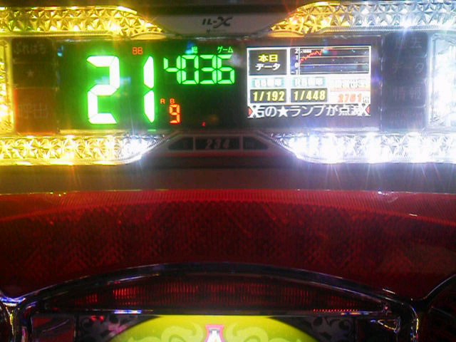 「4000G経過」に載せた写真 1枚目